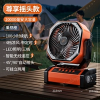 Супер срок службы батареи/Эксклюзивная модель с качающейся головкой оранжевого цвета [20 000 мАч] (4 ветровых стекла★двойные моторы)