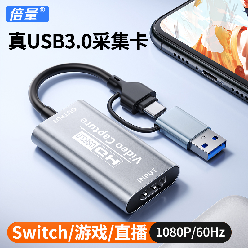 Multiples usb3 0 Cards 4K Live dedicated to switch ns instrumental iPad Phone camera HD-Taobao