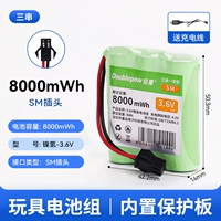 3,6 В-8000 МВтч три строки зарядного кабеля [Toy Group]
