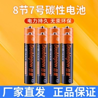 № 7 Желтая кожа на основе углеродной батареи 8 наряд [Hot Sale Explosion]