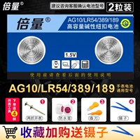 LR1130/AG10 Батарея батареи 2 капсулы [4 куска настройки инструментов для просмотра]]