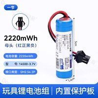 Раздел 1 14500 Литийная батарея-2220MWH [3,7 В]