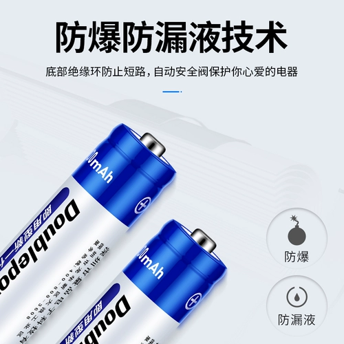 倍量 Батарея с зарядкой, игрушка, литиевые батарейки, дистанционное управление, 5v