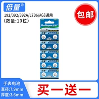 10 капсул LR41/Ag3 [купить 1 Get 1 отправить и 20 штук] [Подарочная отвертка]