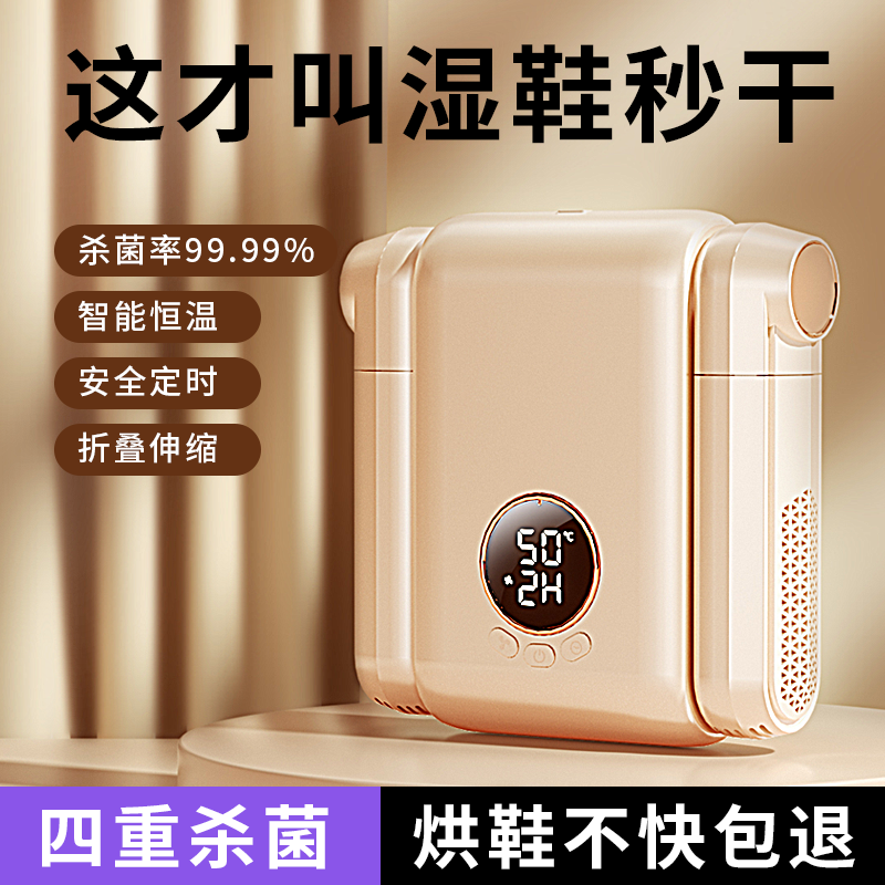 2023 New Roaster Dry Shoe Dryer Domestic Winter God Deodorisation Ultraviolet Germicidal Fully Automatic Machine Roast And Wet Dual-use-Taobao