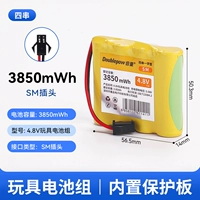 4.8V-3850MWH четыре строки [Toys Group]