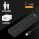 Lần số tiền của splitter 3,0 usb kéo bốn tốc độ cao đa chức năng ổ cắm 7 PC mở rộng trung tâm máy tính xách tay USP chung đa giao diện kiểu c đĩa u hub với usb power adapter - USB Aaccessories quạt 12v mini