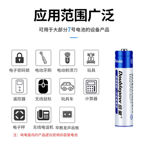 倍量 Батарея с зарядкой, игрушка, литиевые батарейки, дистанционное управление, 5v