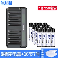 8 раковина зарядное устройство +16 Секция № 7 950 мАч