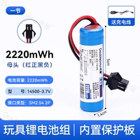 Раздел 1 14500 Литийная батарея-2220MWH Кабель зарядки доставки [3,7 В]
