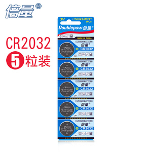 4.9元包邮 倍量 cr2032纽扣电池 5粒装
