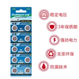 倍量 AG6 SR920SW TISSOT Button Battery