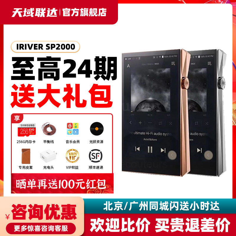 24 Issue of Alley SP2000 Limited Edition HiFi Player Distortionless Music Fever MP3 Flagship SP2K