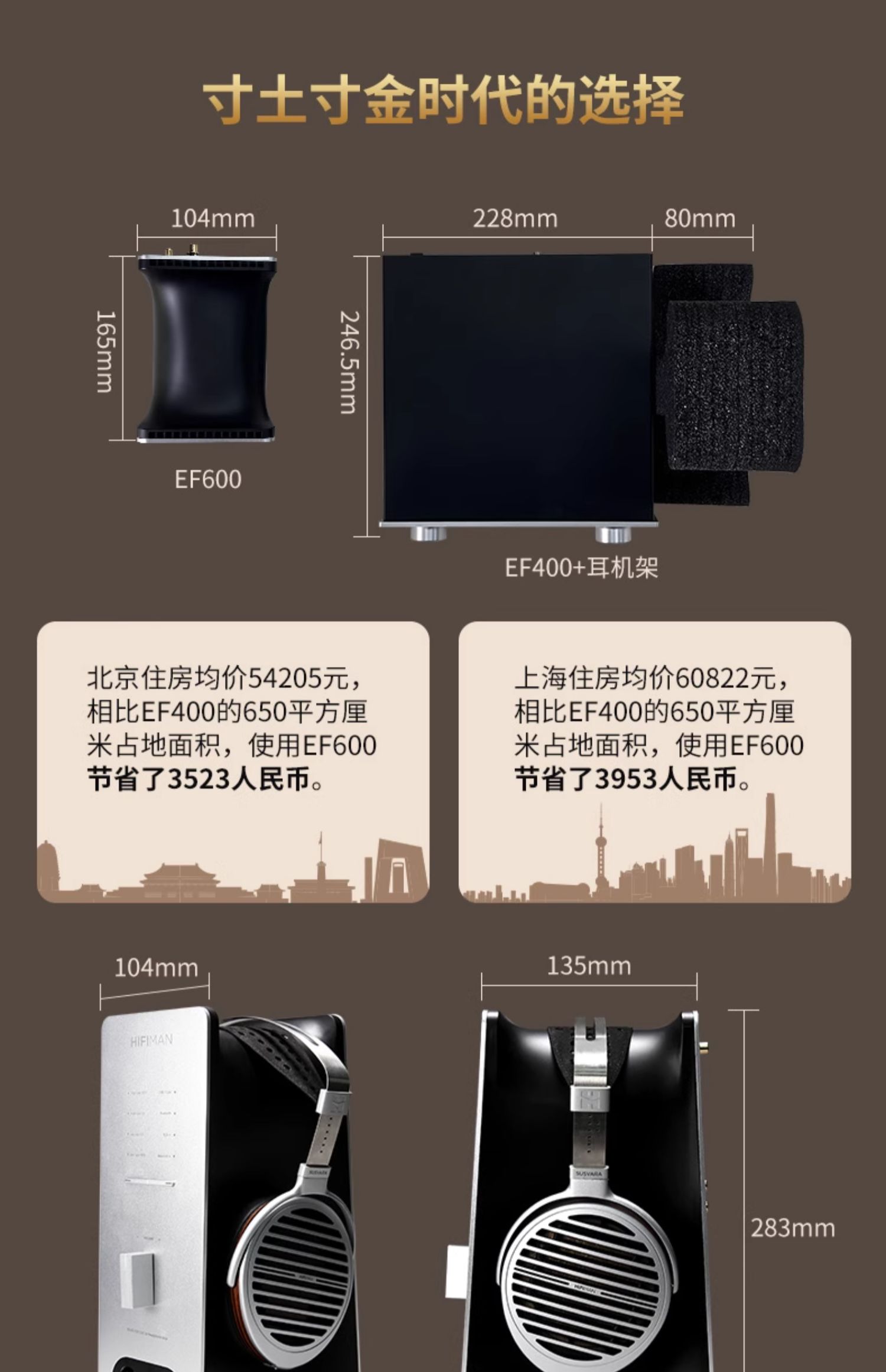 HIFIMAN EF600插图9