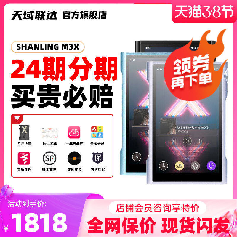 Mountain Spirit m3x Lossless Music Android Hifi Player mp3 Bluetooth Portable MP4 3 Portable Audiophile Listen Lossless