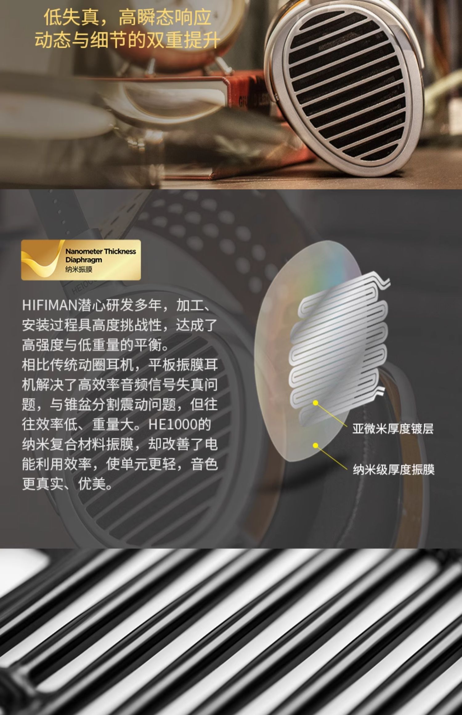 HIFIMAN HE1000 v2插图4
