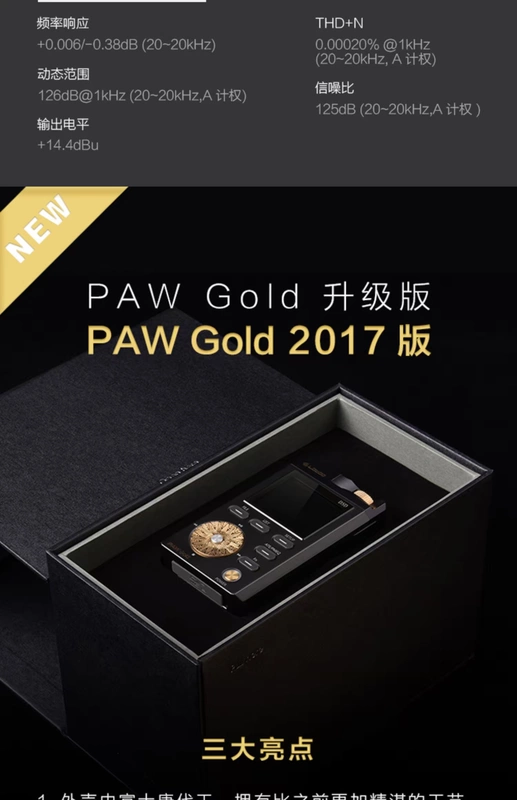 Letu mực hoa cúc vàng hoa cúc sắt hoa cúc Iriver AKJr PAW GOLD hifi máy nghe nhạc MP3 - Máy nghe nhạc mp3