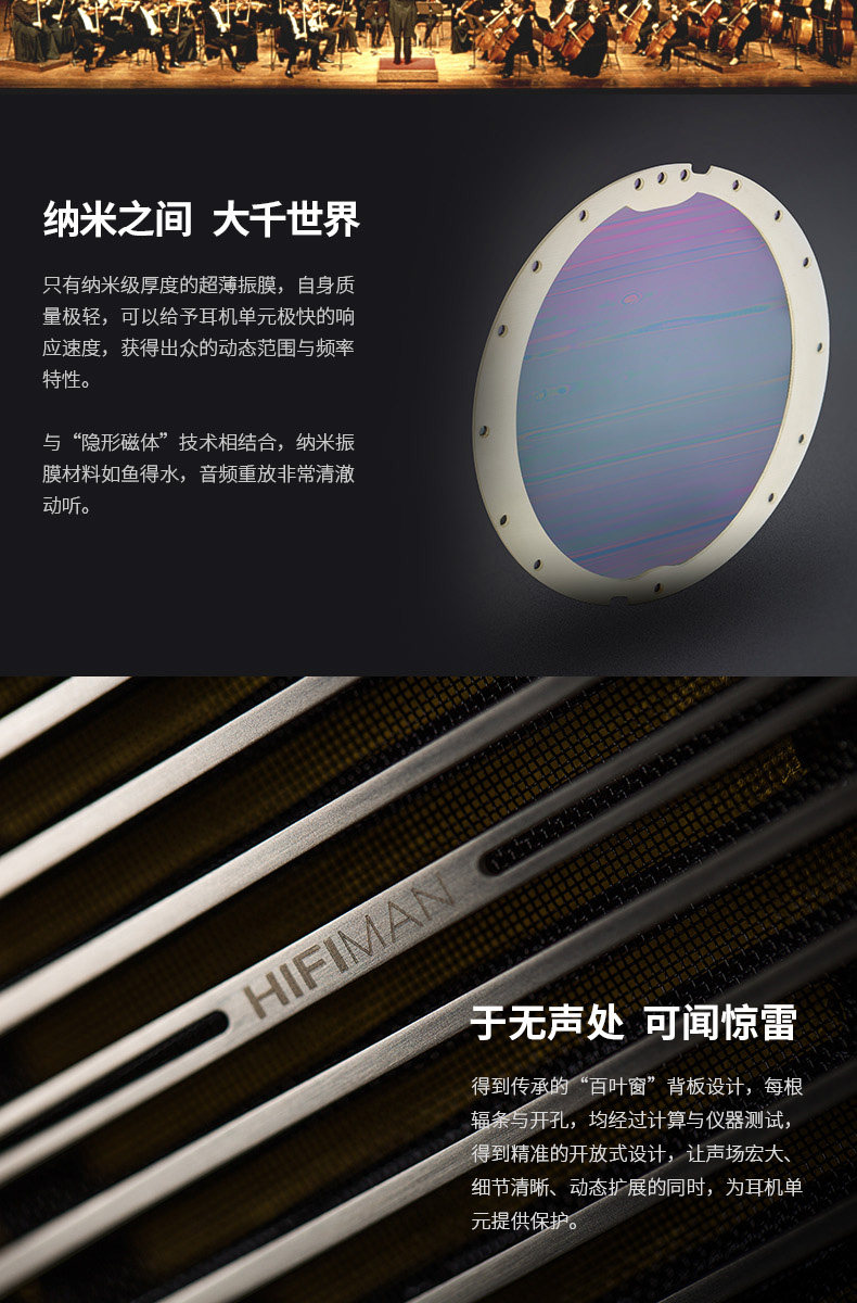 HIFIMAN SUSVARA插图4