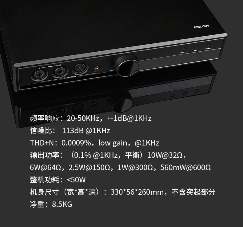 HIFIMAN 高登音频×序曲Prelude插图8