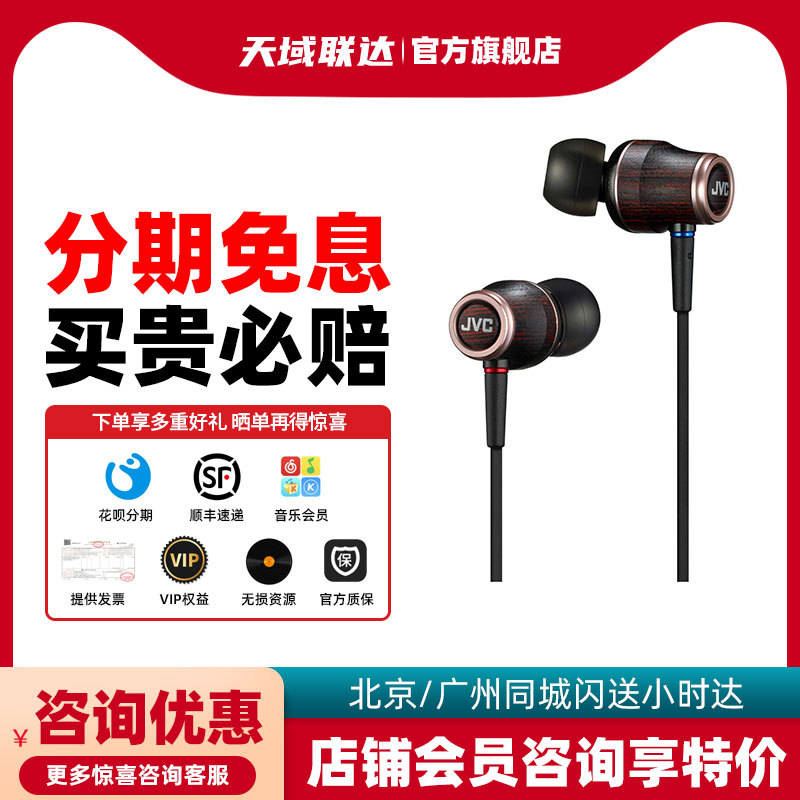 Jvc Jvcrise Headphones Fw01 Fw02 Fw03 Set Wooden Diaphragm Headphones High-Resolution Female Vocal Earplugs