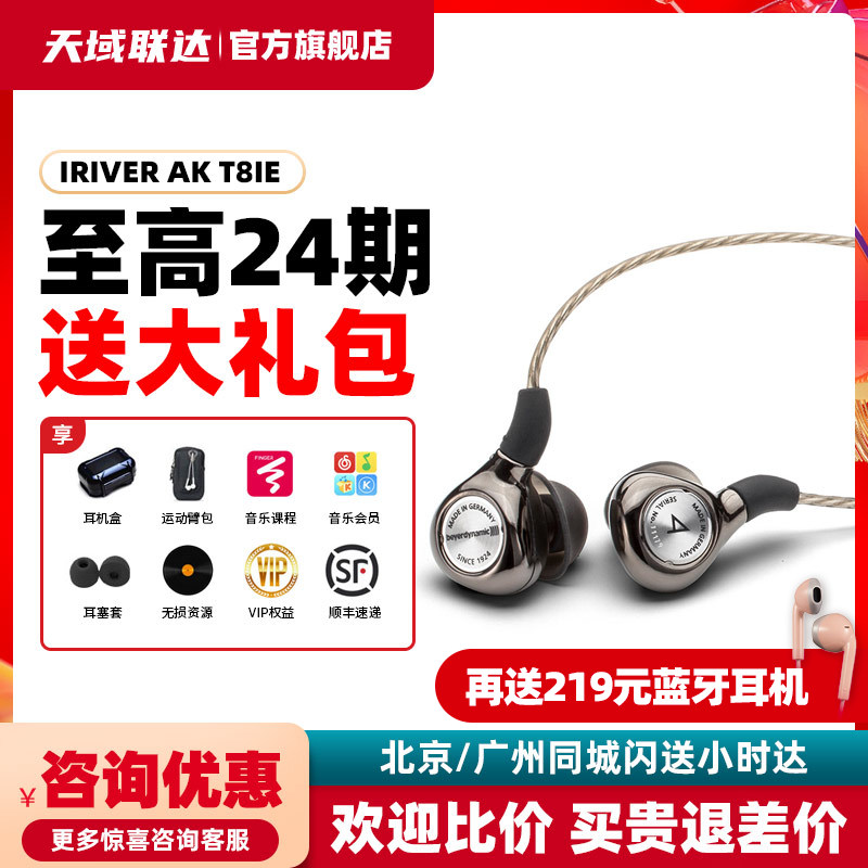 Ellie AK T8IE Carousel HiFi In-Ear Headphones Tesla Music Fever Wired High Fidelity Earplugs