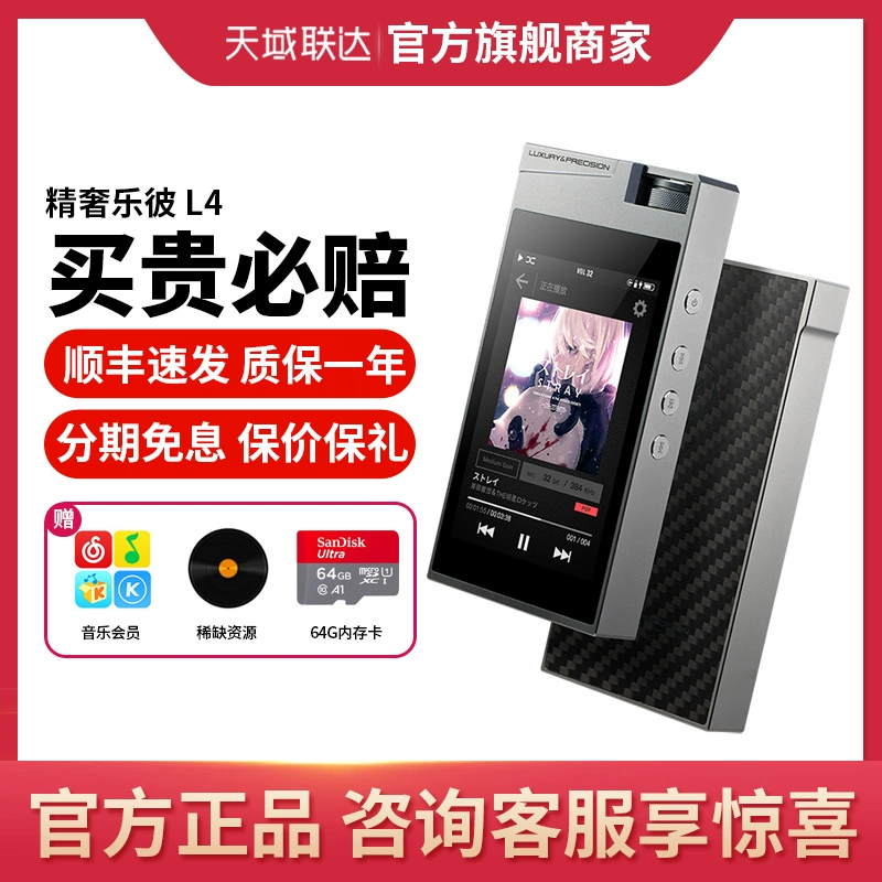 Tư vấn và giảm hơn nữa máy nghe nhạc cầm tay xa xỉ Lebi L4 (32G) sang trọng MP3 hoàn toàn cân bằng DSD Lebi L3 pro phiên bản nâng cấp - Trình phát TV thông minh