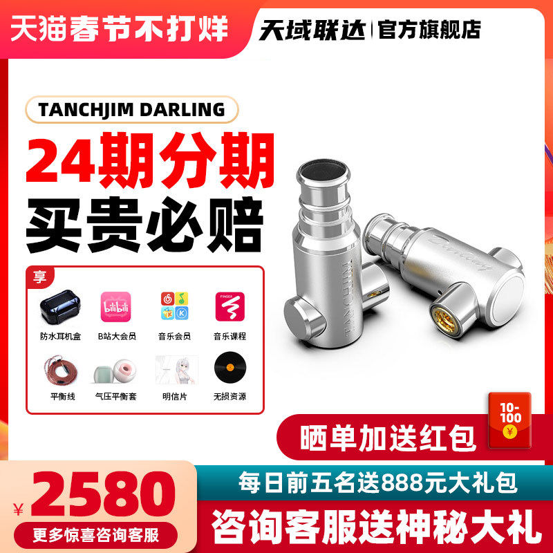 Angel Jimmy Darling Darling in-ear wired HIFI ring iron headphones lossless fever monitoring earplugs