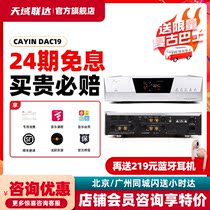 cayin keynsbaker DAC19 dual tone color desktop decoder electronic tube transistor front stage output DSD