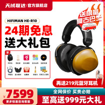 Plant Straight 24-period Hifiman HE-R10 Bluetooth headphone head-mounted flat-ring wireless plane Zhenfilm