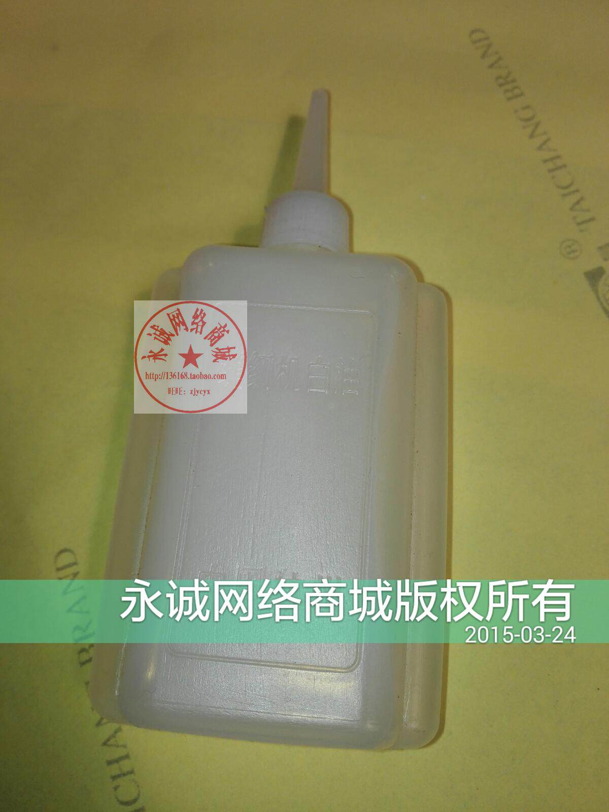 Small Bottle Clover Oil Home Advanced Sewing Machine Bike Electric Fan Oil Lube White Oil Machine Oil