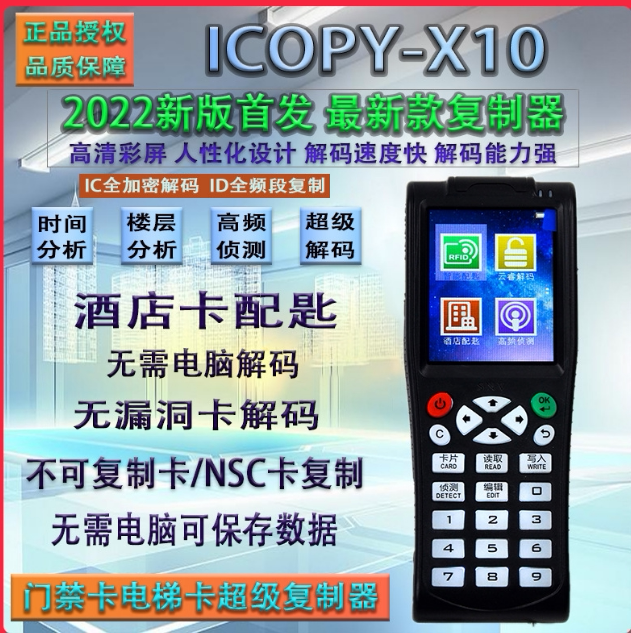300CDICOPY10 intelligent copy machine card reader machine access card elevator parking card idic matching card machine