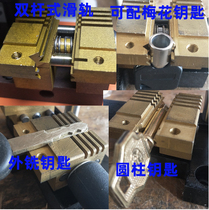  Defu Aoyu Golden hair Defu Hongxin punching key machine Vertical machine steel fixture 339 388WL 998C 988