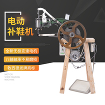 New electric hand-operated dual-purpose shoe repair machine shoe sewing machine sewing machine shoe sewing machine can speed regulation