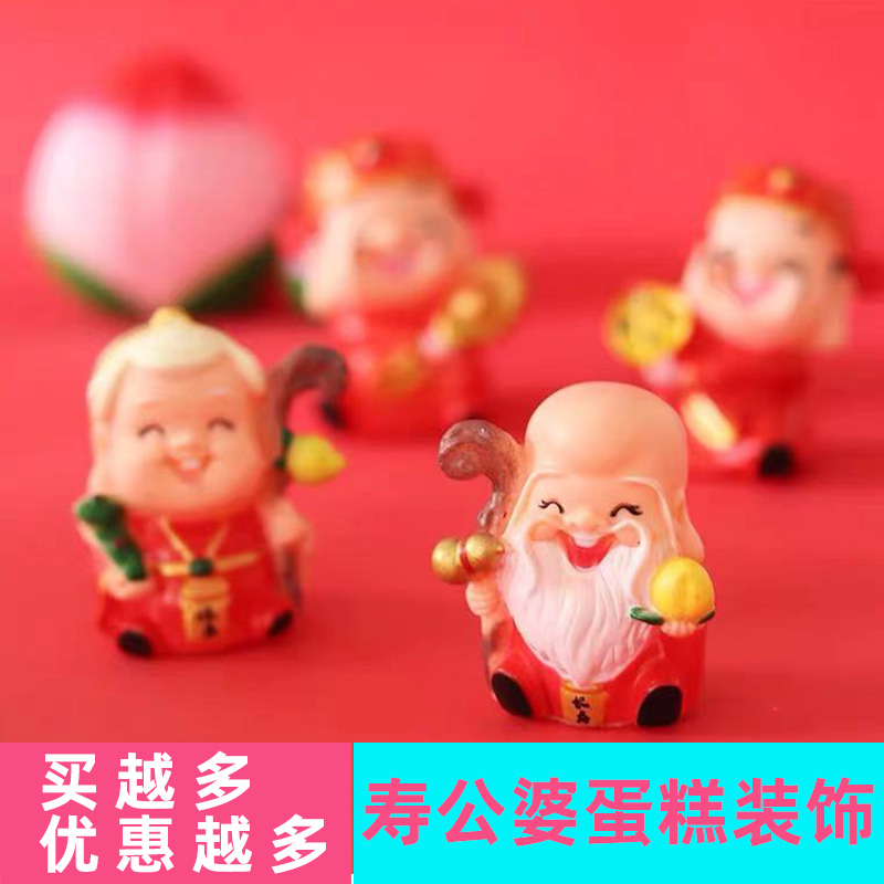 Old Man's Birthday Birthday Cake Decoration Decoration Birthday Star Shou Gong Shou Po Shou Tao God of Wealth Cake Decoration Insert Card