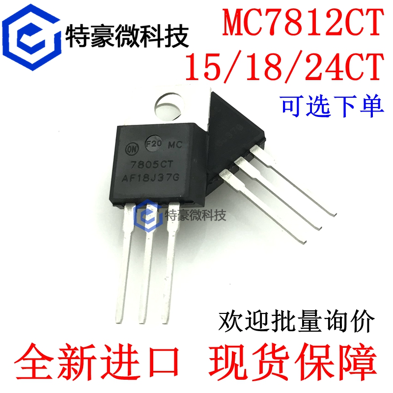 New MC7812CT MC7815CT MC7818CT MC7824CT TO-220 Three-terminal regulator