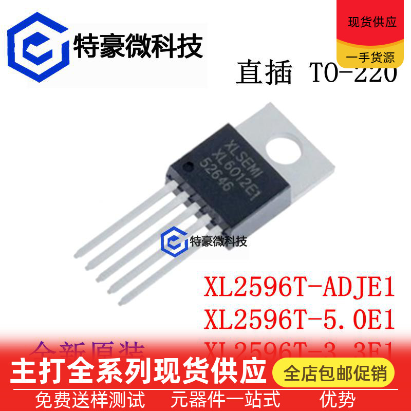 New original XL2596T-ADJ XL2596T-5 0 3 3 12E1 straight plug TO-220 power supply