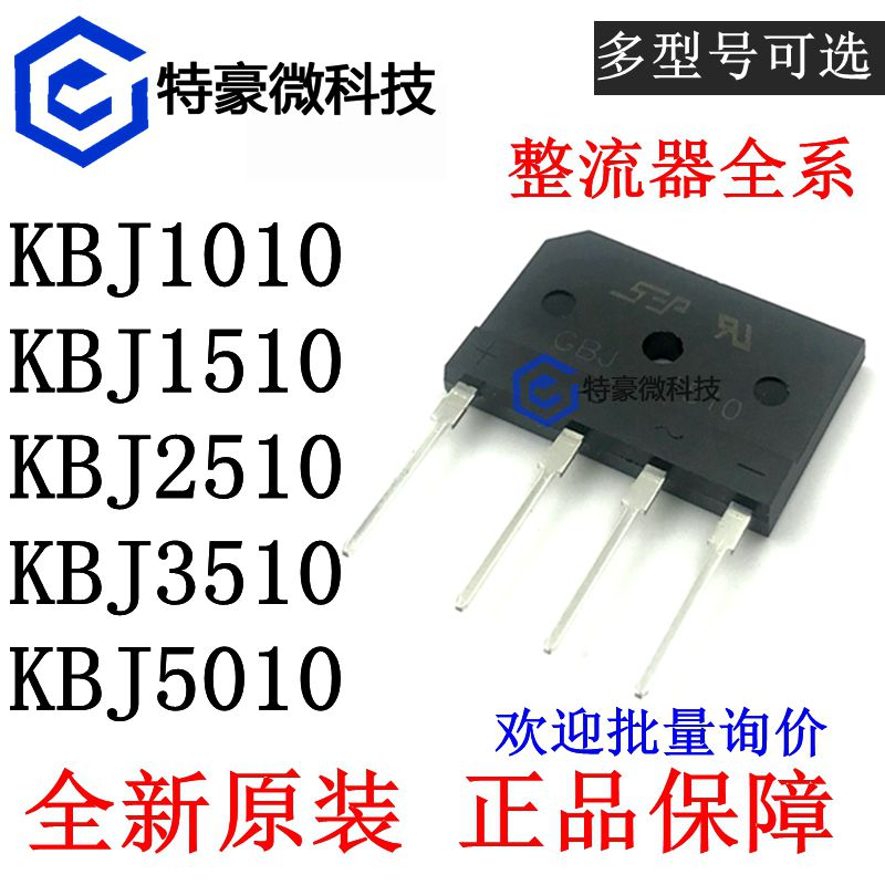 KBJ2510 1010 1510 3510 5010 Flat bridge in-line rectifier bridge Single phase bridge rectifier