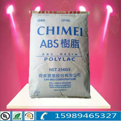 ABS Plastic Raw Material ABS Taiwan Chimei PA-709 high impact resistance low temperature ABS granule safety helmet material