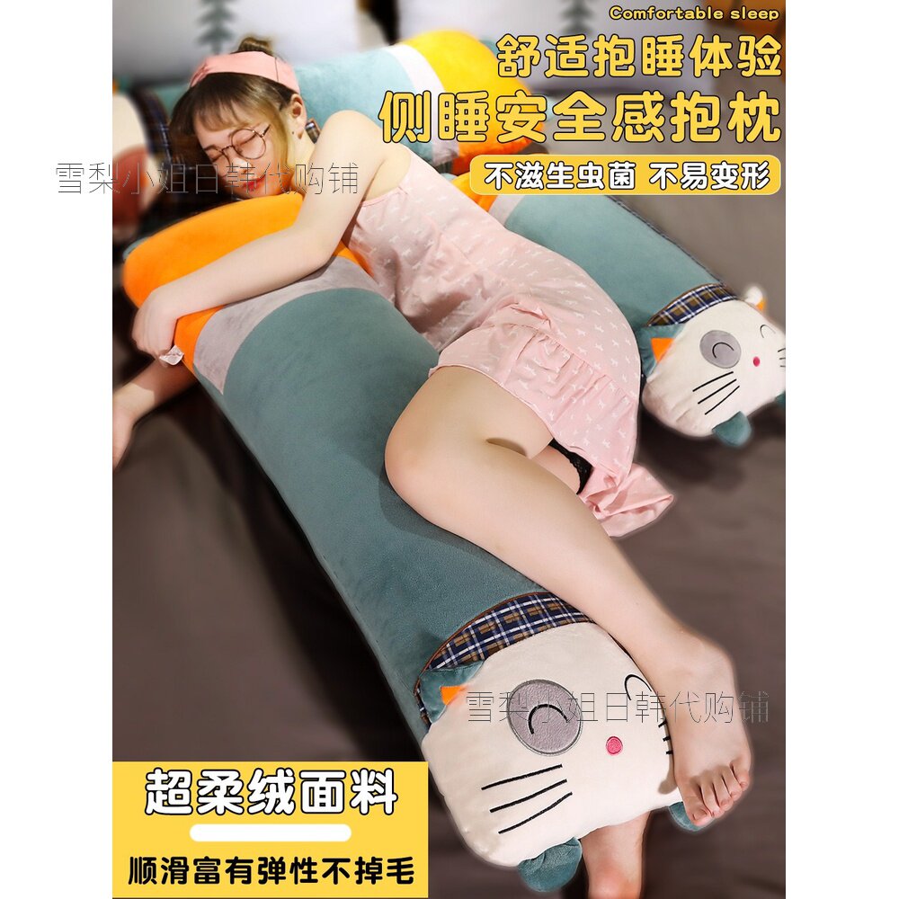 Japanese comfortable long pillow doll sleeping on the bed with legs doll plush doll pillow cute dismantling and washing