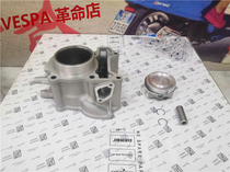 Piaggio Medley buried mine 150 original cylinder piston piston ring cylinder assembly assembly