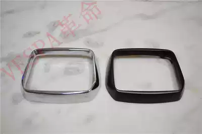 VESPA S125 150 original lamp frame living room lamp frame plating frame