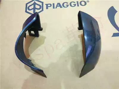 VESPA (Primavera) Spring (sprint) sprint spoiler end cover