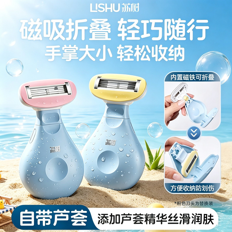 Portable Lishu Mini Light Bulb Shaver, Foldable, Beginner-Friendly, a Lazy Person's Savior, Suitable for Travel, Summer Use, Unisex Portable Lishu Mini Light Bulb Shaver, Foldable, Beginner-Friendly, a Lazy Person's Savior, Suitable for Travel, Summer Use, Unisex