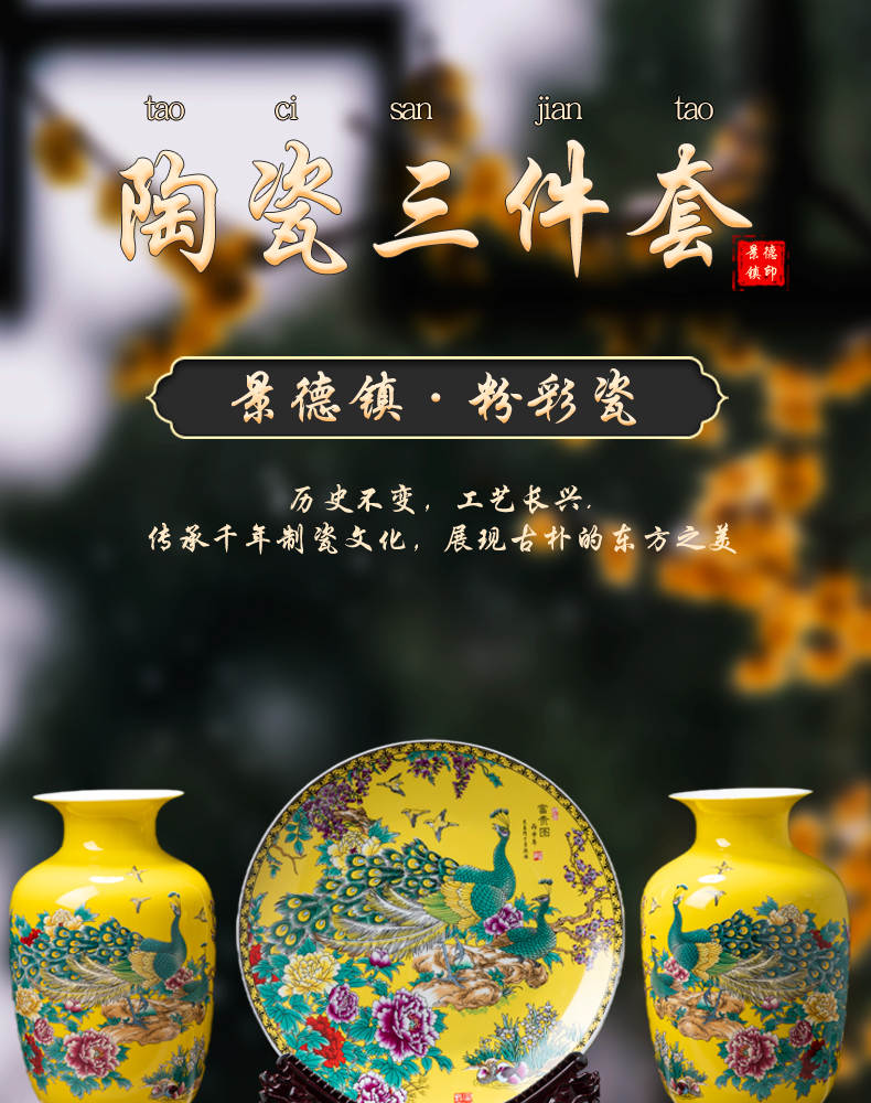 Jingdezhen porcelain ceramic three - piece insert peacock vase yellow for bottles of the sitting room of Chinese style household adornment furnishing articles