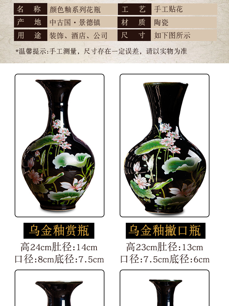 Jingdezhen ceramics decal black lotus flower bottle place flower arrangement of Chinese style household wine sitting room adornment