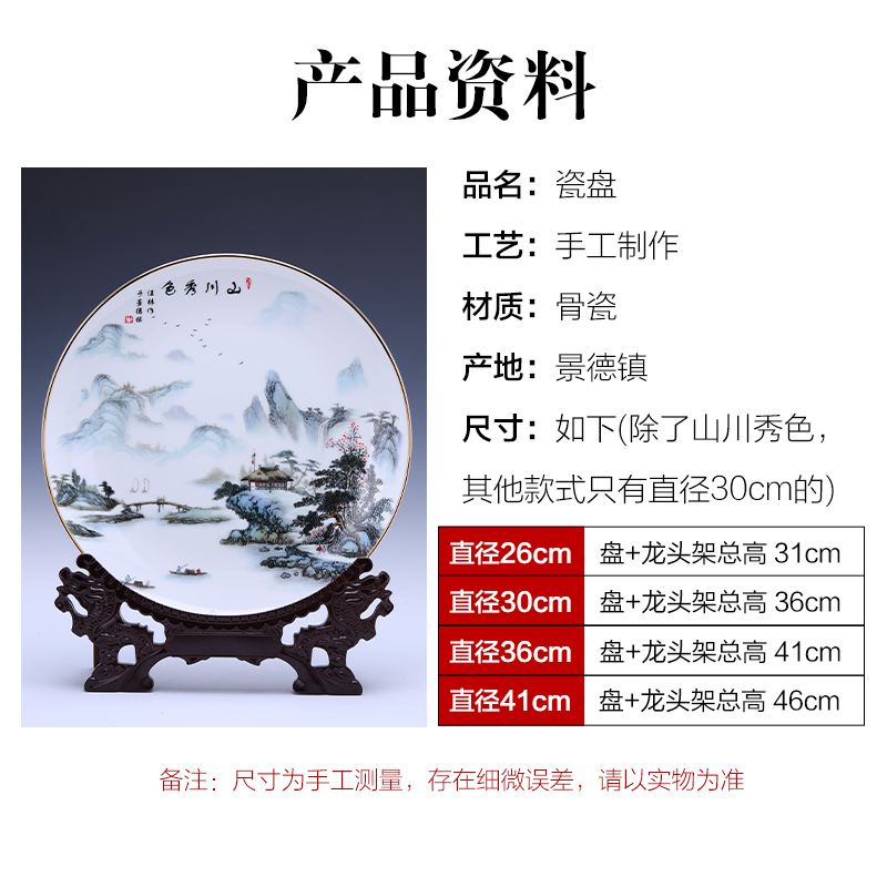 Jingdezhen porcelain ceramic decoration plate of furnishing articles up phnom penh ipads porcelain plate light Chinese key-2 luxury home sitting room adornment