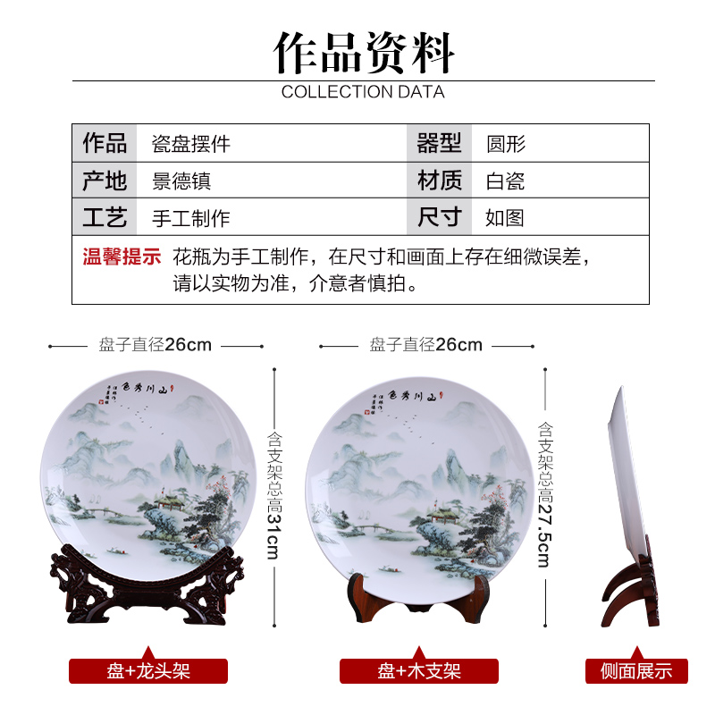 Jingdezhen porcelain ceramic 26 cm decorative plate plate furnishing articles modern new Chinese style home sitting room adornment plates