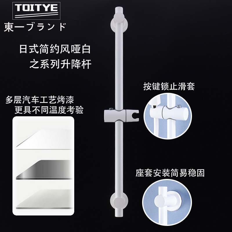 Nozzle holder adjustable pressurized hand-held rain shower white lift rod shower head shower bracket punch