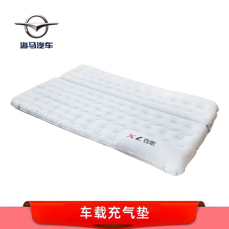 (Car supplies)Seahorse car 7X car inflatable mat Inflatable bed Rear bed Car travel bed