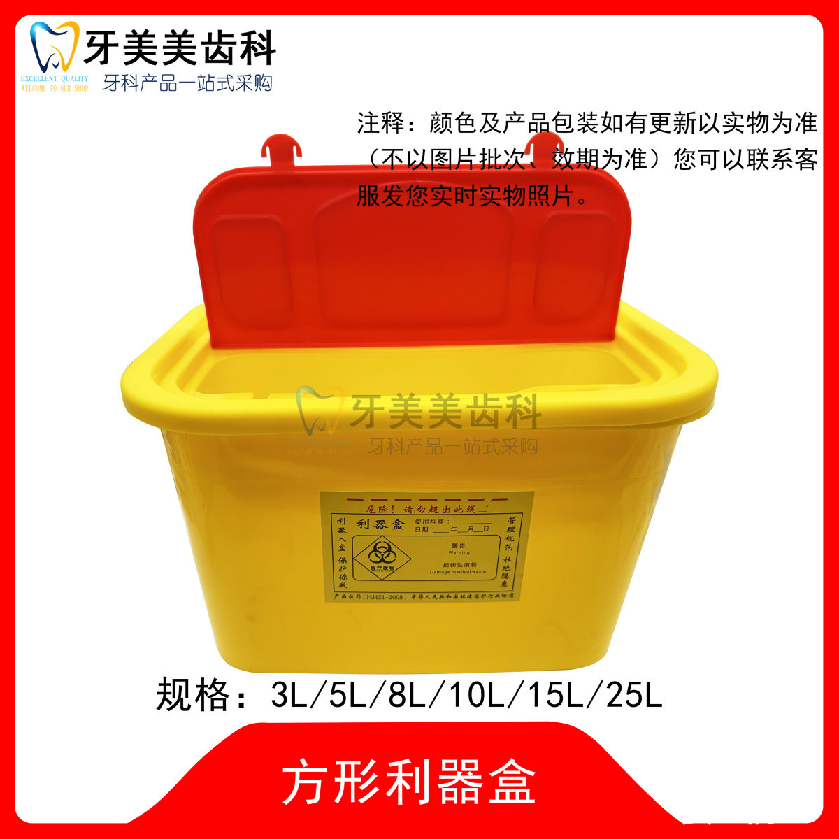 [拍一发十]利器盒医疗一次性锐器盒针头废物盒方形黄色医用垃圾桶